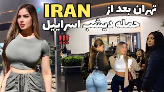 Whats REALLY Going On in Iran Today Real IRAN TODAY🇮🇷This is Unbelievable iran [upl. by Elga539]