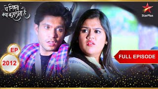 Ananya कर पाएगी Ranveer को माफ़  Full Episode2012  Yeh Rishta Kya Kehlata Hai [upl. by Assenat]