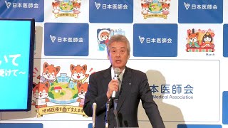 令和６年度診療報酬改定について～令和４年度医療費の動向の公表を受けて～―松本吉郎会長【2023年9月20日定例記者会見】 [upl. by Eixela]