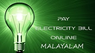 How To Pay Electricity Bill Online Malayalam [upl. by Esinad132]