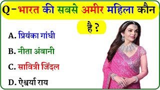 GK Question  GK In Hindi  GK Question and Answer  GK Quiz [upl. by Thurlough]