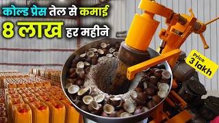 Complete business plan of cold press oil factory कच्ची घानी कोल्ड प्रेस तेल Oil machine mill plant [upl. by Antonin988]