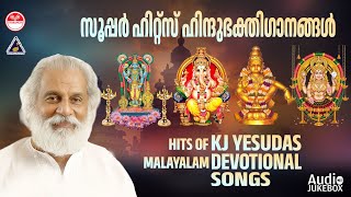 Super Hit Devotional Songs  Malayalam Devotional Song  KJ Yesudas [upl. by Gasper]