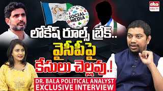 Analyst Dr Bala Exposes the Truth Behind YSRCP Social Media Activist ArrestsReality Check EHA TV [upl. by Kenelm]