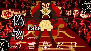 Eng Sub Justified Genocide Karasuyasabou ft Kagamine Rin [upl. by Enitsirhk]