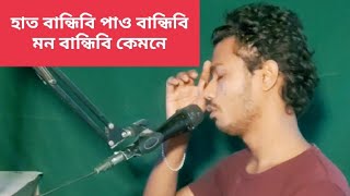 অনেক কষ্টের গান  Hat Bandibi Paw Bandibi  বিচ্ছেদ গান  Baul Gaan  abdul korim  bishwjit  New [upl. by Aisorbma480]