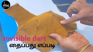 Invisible Blouse Dart  இன்விசிபில் பிளவுஸ் டார்ட் தைப்பது எப்படி  Vibhas Fashion [upl. by Atinyl]