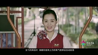 Shandong Airlines 737800 safety video  山东航空737800安全须知 [upl. by Monetta]