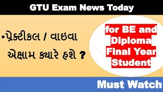 Gtu exam time table I Gtu practical Exam time table winter 2022 I winter 2022 practical Exam dates [upl. by Castillo49]