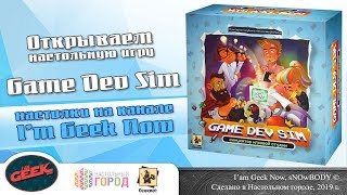 Открываем настольную игру quotGame Dev Simquot [upl. by Attenyw107]