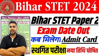 Bihar STET Paper 2 Admit Card 2024 🤩 Bihar STET Admit Card Update 2024  🤩Bihar STET Latest News [upl. by Schwitzer]