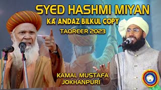 Sayyed Hashmi Miyan Ka Andaz Bilkul  New Bayan 2023  Takrir  Kamal Mustafa Jokhanpuri [upl. by Downall]