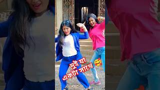 Komor Kare Lapa lap song newsong youtubeshorts viralvideo shorts short video [upl. by Yblok197]