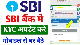 SBI Bank KYC Update Online  SBI Bank KYC Update Kaise Kare [upl. by Mountfort822]