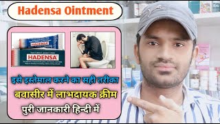 Hadensa Ointment use dose benefits and side effects full review in hindi [upl. by Uy]