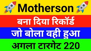 motherson 26 करोड़ शेयर motherson sumi latest news । samvardhana motherson [upl. by Kcoj]