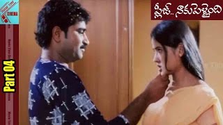 Part 0411  Please Naaku Pellaindi Movie  Rajiv Kanakala Sruthi Malhotra  MovieTimeCinema [upl. by Lemra]