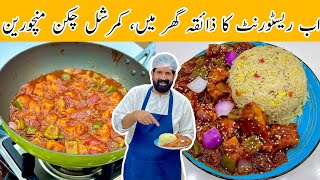 Arabian Mandi Rice With Smoked Flavour  Everyone can make it So Easy and Delicious Chicken Mandi [upl. by Nhguavad863]