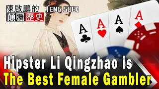 【ENG SUB】】Hipster Li Qingzhao is The Best Female Gambler the unknown secrets of talented women [upl. by Danita]