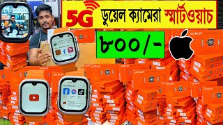 Smart Watch 🔥Price In Bangladesh 2024  Apple Smartwatch Price In Bangladesh  Ultra 2 Smart Watch [upl. by Notserc]