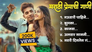 Top 5 Marathi Premachi Gani  टॉप 5 मराठी प्रेमाची गाणी  Nauvari jhumka Kajwa  Lofi Songs [upl. by Einhapets]