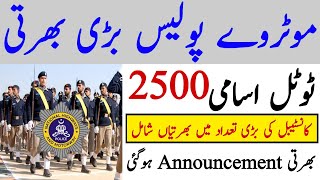 National Highway amp Motorway Police New Upcoming Jobs 20232024  Motorway Police Jobs All Pakistan [upl. by Hgielyak826]