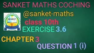 कक्षा 10 गणित अध्याय 3 प्रश्नावली 36 प्रश्न 1i 10th class math exercise 36 qquestion1i [upl. by Aniroz]