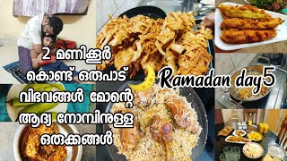 തിരക്കുപിടിച്ചൊരു റമദാൻ ദിവസം7വിഭവങ്ങൾ മന്തി റെസിപ്പി ത്രെഡ് ചിക്കൻ stuffed mulak baji [upl. by Enerual]