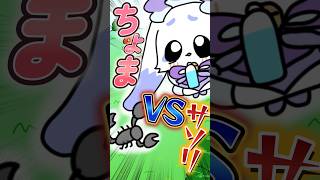 【恐怖】ちょま VS サソリ 手描き切り抜き vtuber るんちょま るんるん にじさんじ 絶叫 [upl. by Issiah]