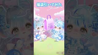 福袋引いてみた！ポケコロツイン ポケツイ [upl. by Alfi]