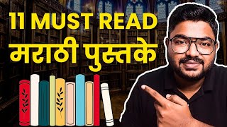 Top 11 Marathi Books You Need to Read  Best Marathi Kadambari List [upl. by Akinimod]