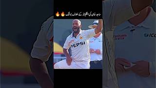 Sajid Khan bowling Vs England khulkekhel sajidkhan PAKvENG [upl. by Ida874]