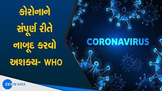 Big Statement by WHO  Corona will spread more in WInter  શિયાળામાં વધશે કોરોના કેસ  Gujarat [upl. by Alliuqahs]