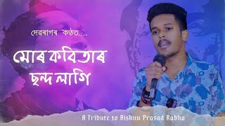 Mur Kobitar Chanda Lagi  DEBARAG DAS  A Tribute to KALAGURU Bishnu Prasad Rabha [upl. by Alyakem]