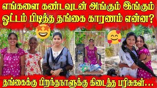 எங்களை மறக்காமல் பிறந்தநாளுக்கு அழைத்த தங்கைJP vlog [upl. by Aihk]