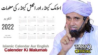 Islamic Calendar Aur English Calender Ki Malumat  Mufti Tariq Masood [upl. by Line890]