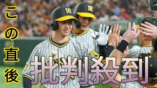 虎のソナタ 阪神に幸運を呼ぶ「５」 昨季は令和５年５月５日に背番５５ミエちゃんで貯金５Newspaper [upl. by Temple]