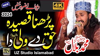 Parhna Qasida Haq de Wali da  Official Qasida  Ali Mola Ali Mola  M Bilal  By UZ Studio [upl. by Hotze645]