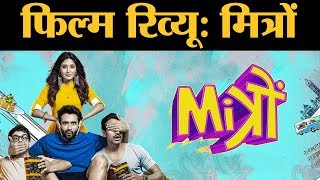 Mitron Film Review l Jackky Bhagnani l Nitin Kakkar l Kritika Kamra l Prateek Gandhi [upl. by Valeda]