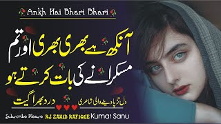 ❤️ Aankh Hai Bhari Bhari Aur Tum ❤️  Muskurane Ki Baat Karte Ho ❤️  Kumar Sanu  RJ Zahid Rafique [upl. by Suirtimid375]