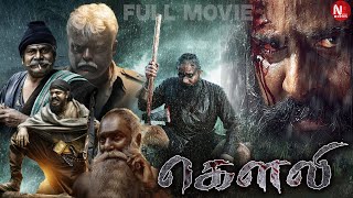 Gowli  Tamil Action Full Movie  Srinagar Kitty  Shashank Sheshagiri  Paavana Gowda  Yash shetty [upl. by Leaffar]