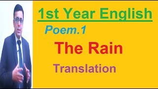 1st Year EnglishPoem1The Rain by WH DaviesTranslation and Explanation [upl. by Swanhilda870]