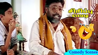 அரசியல் வாழ்க்கைல இதுலாம் சகஜம்  மணிவண்ணன் காமெடி கலாட்டா  Comedy Hits  HD Video [upl. by Alejo]