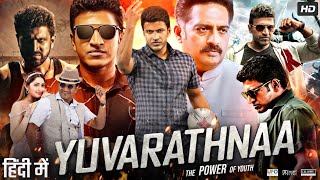 Yuvarathnaa Full Movie In Hindi Dubbed  Puneeth Rajkumar  Sayyeshaa  Facts amp Review HD [upl. by Melton]