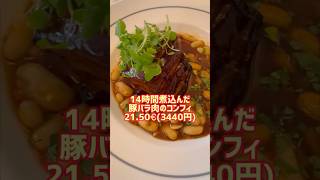 【レストラン】ヴェルサイユ庭園の奥地！隠れ家的美食ビストロ La Flottille Parc du Chateau de 78000 Versailles [upl. by Ennovi]