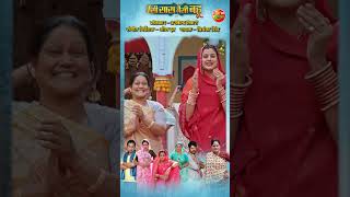 Gharwa Mein Bhaile Nandlal  New Bhojpuri Sohar Gaat [upl. by Shaum786]