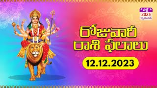 Daily Panchangam and Rasi Phalalu Telugu  12th December 2023  Nithra Telugu Calendar [upl. by Jeffers]