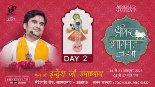 Day 2  Shrimad Bhagwat Katha Live  Pujya Indresh Ji Maharaj  Ahmedabad  2023 [upl. by Arykahs]