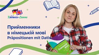 Прийменники в німецькій мові Präpositionen mit Dativ [upl. by Alikam]