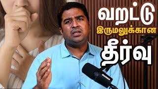 Ultimate Remedy for Dry Cough Expert Tips from Dr Vignesh Gokul  ENT Specialist [upl. by Nerradal791]